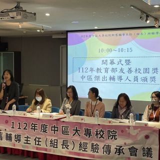 中區召集人致詞