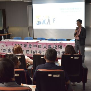 實務交流-鄭怡世主任分享