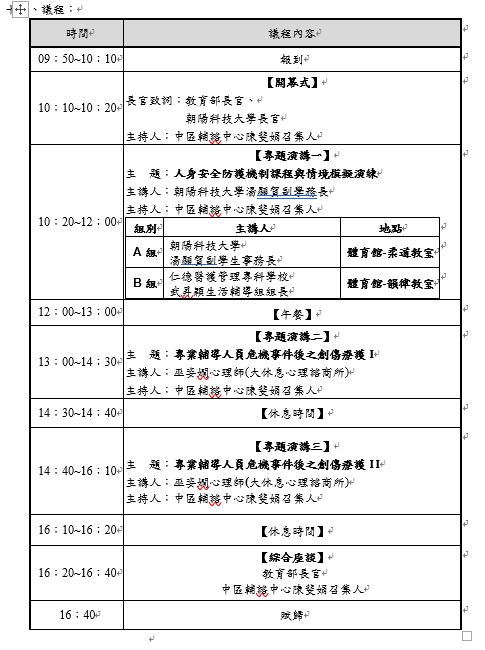 議程 議程