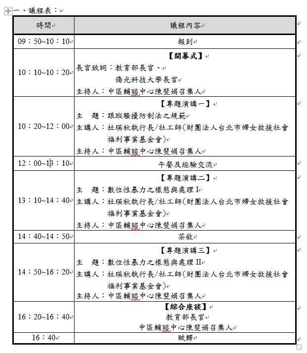議程 議程