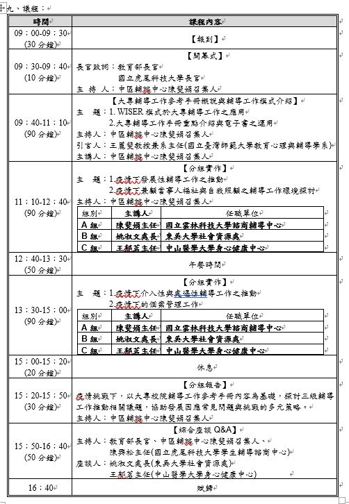 議程 議程